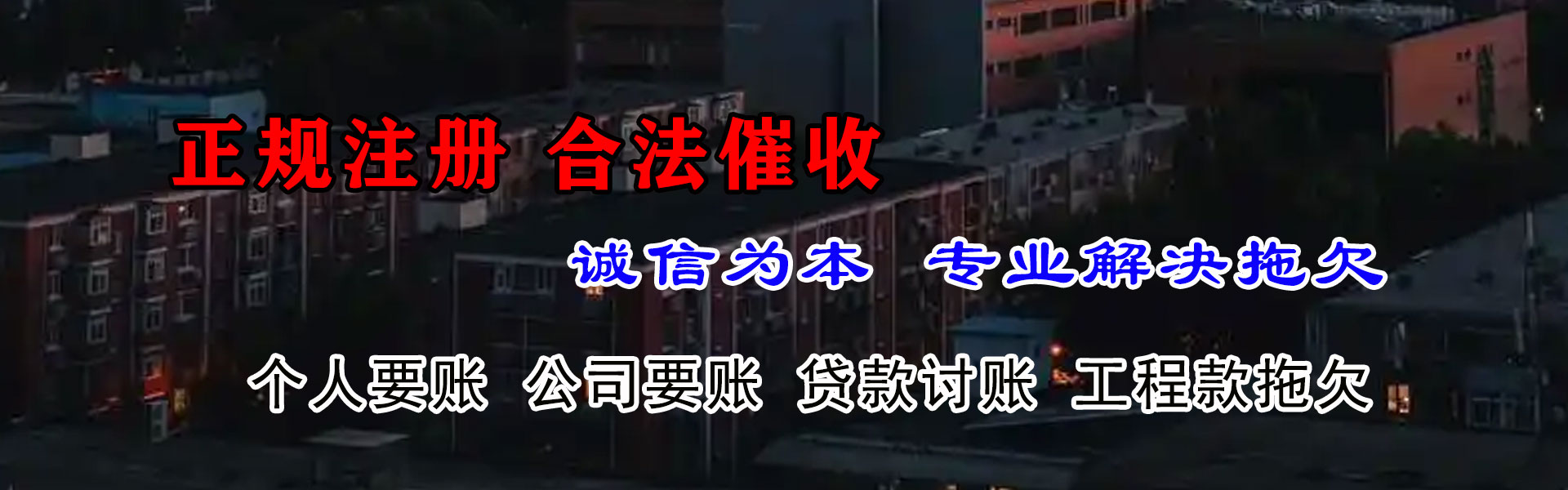 枝江收账公司