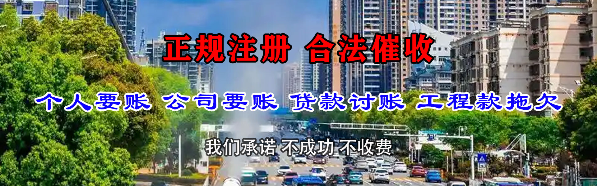 枝江要账公司